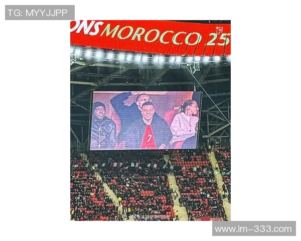 姆巴佩现场观战非洲杯却见阿什拉夫替补未上场令人失望