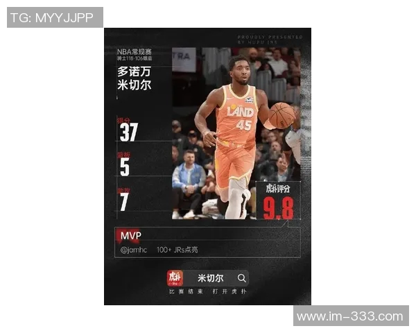 米切尔遭遇包夹表现起伏13投仅4中却收获准三双与6次失误