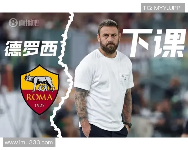 德罗西有望成为热那亚新任主帅今日双方将进行重要会谈确定协议